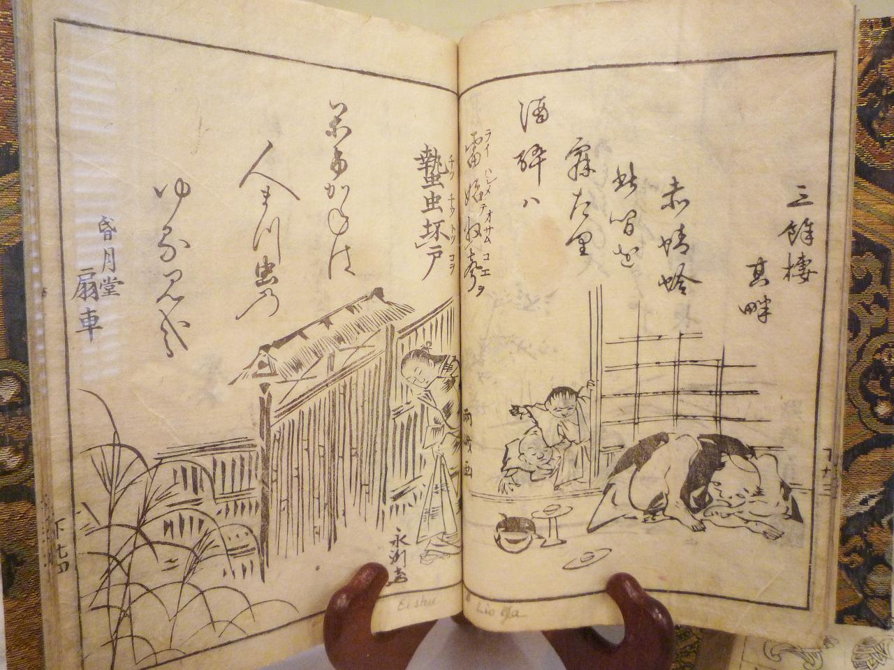 Recueil illustré, Japon, époque d'Edo