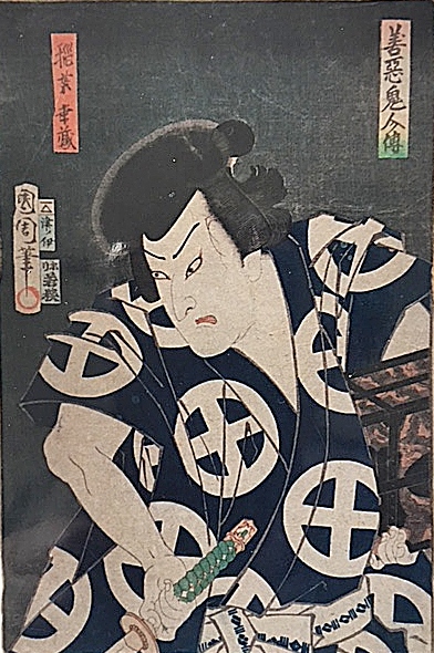 Utagawa Toyokuni, Portrait d'acteur, Japon, époque d'Edo
